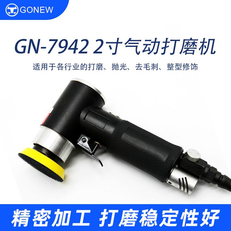 厂家直销气动打磨机多功能气磨机抛光机 气动砂纸机2寸气动研磨机