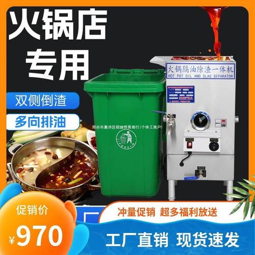 火锅专用除渣一体机厨房餐饮油水分离器隔油池商用带加热自动排水