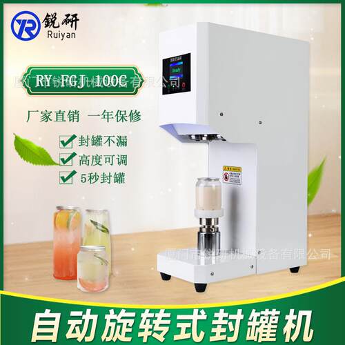 易拉罐封口机手动旋转式封罐机奶茶咖啡塑料罐外卖饮料封盖机器
