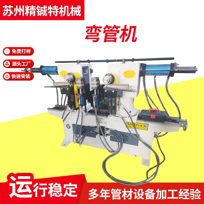 双头自动液压弯管机 圆管折弯机不锈钢铜铁铝管方管圆管弯管设备