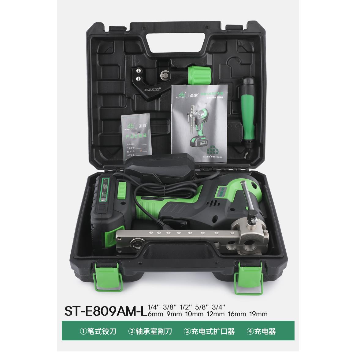 大圣扩口器圣霸ST-806FT空调铜管组合扩管器套装偏心扩喇叭口工具