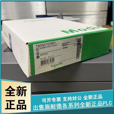 TSXSCPCX4030 用于隔离 RS422/485 通用网关的电缆 - DTE 终端