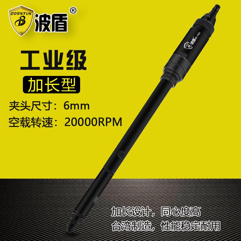 加长型气动磨刻机 风磨 直磨机 气动打磨机 BD-1535