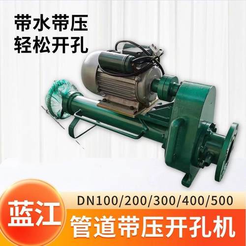 4寸6寸暖气管道带压开孔器电动带压开孔机钻孔机煤气管道带压开口