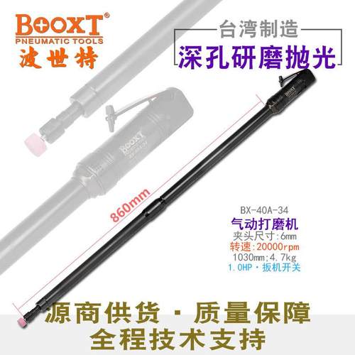 台湾直供BX-40A-34特加长内深空直风打磨气动刻磨机强力耐用