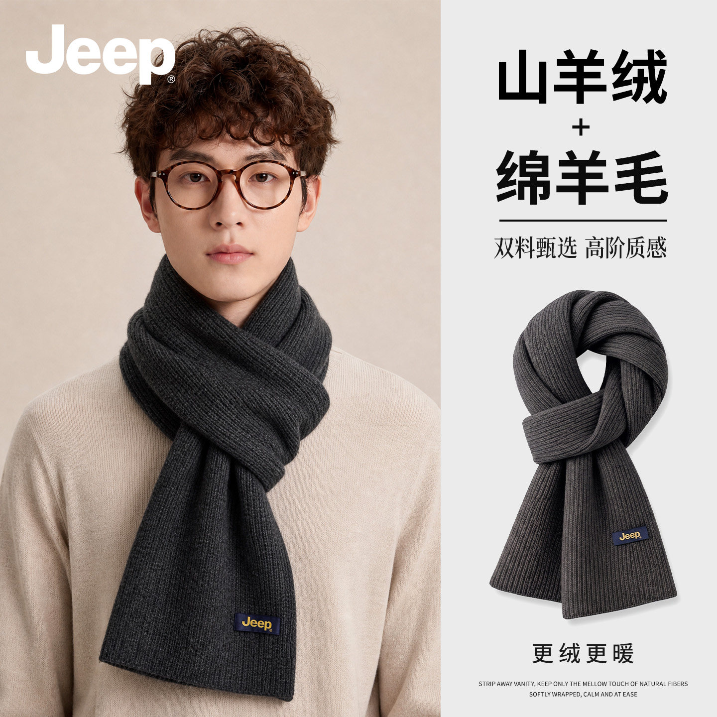 jeep吉普男士针织围巾绵羊毛纯色百搭冬季加厚保暖护颈围脖送礼物