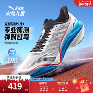 安踏儿童马赫5跑鞋男童校园体测鞋运动鞋男生跑步鞋休闲鞋2025新