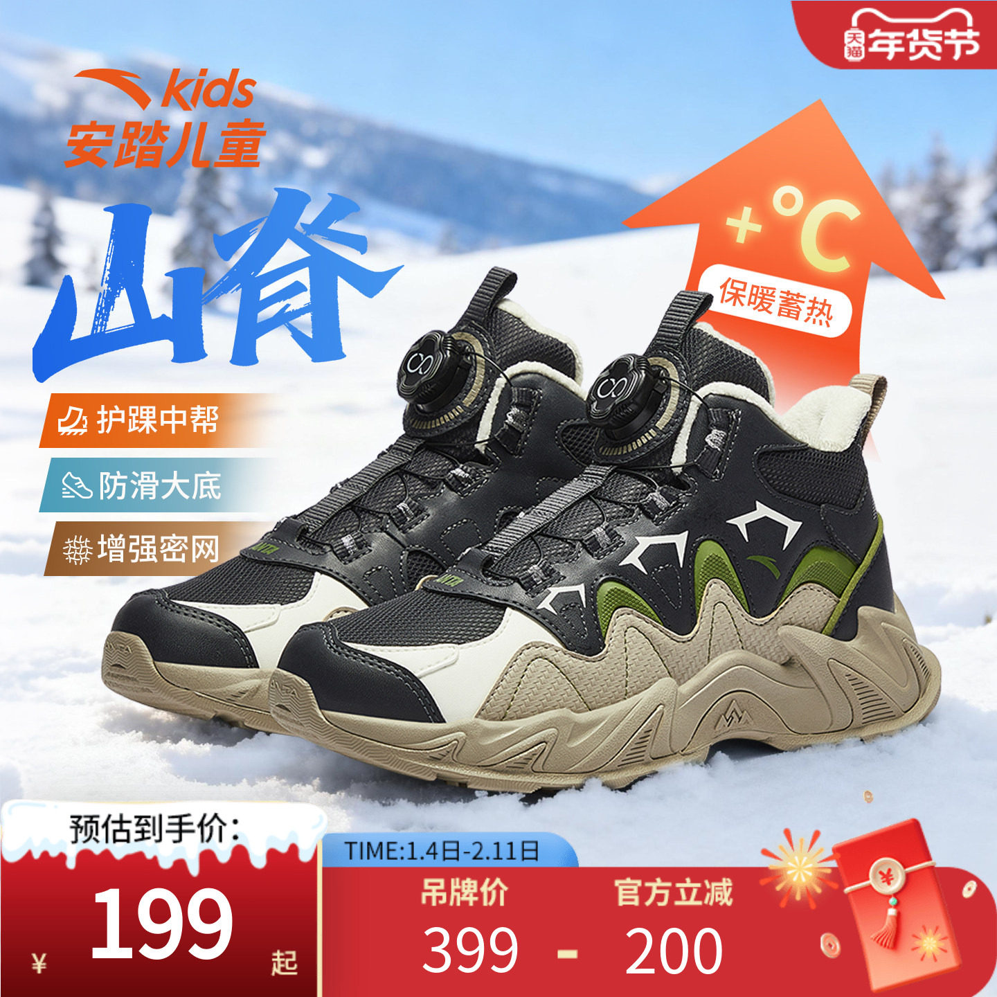 安踏儿童棉鞋男童大童加绒运动鞋冬季保暖加厚跑鞋男生休闲鞋户外,童鞋/婴儿鞋/亲子鞋,棉鞋,淘宝优惠券,粉丝福利购,淘宝优惠卷