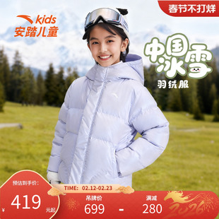安踏儿童羽绒服女大童装中国冰雪冬季保暖厚外套羽绒上衣女生百搭