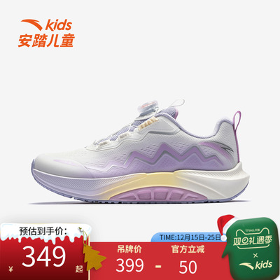 安踏儿童跑鞋女大童鞋足弓系列