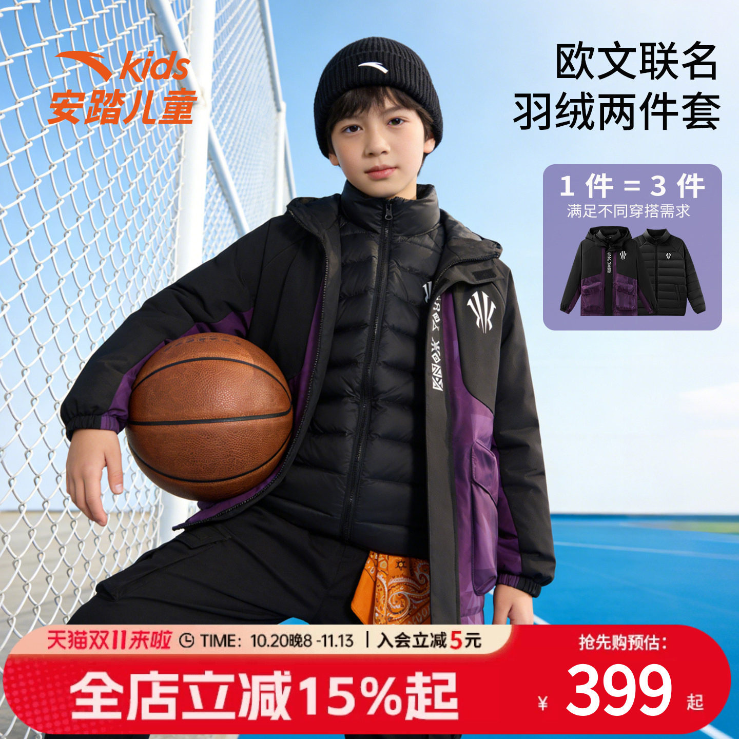 安踏儿童精英篮球男童羽绒服厚外套大童保暖外套羽绒男生防风舒适