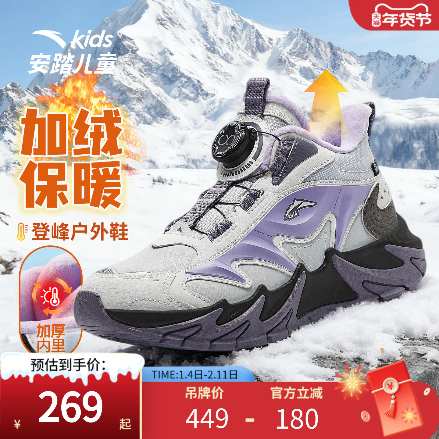 安踏儿童登峰3棉鞋女大童加绒运动鞋户外休闲鞋冬季加厚保暖跑鞋,童鞋/婴儿鞋/亲子鞋,棉鞋,淘宝优惠券,粉丝福利购,淘宝优惠卷