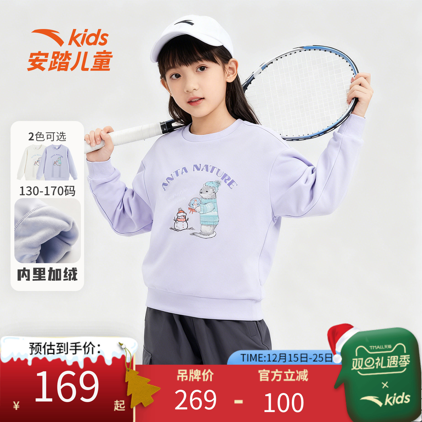 安踏儿童秋冬女童加绒卫衣运动服