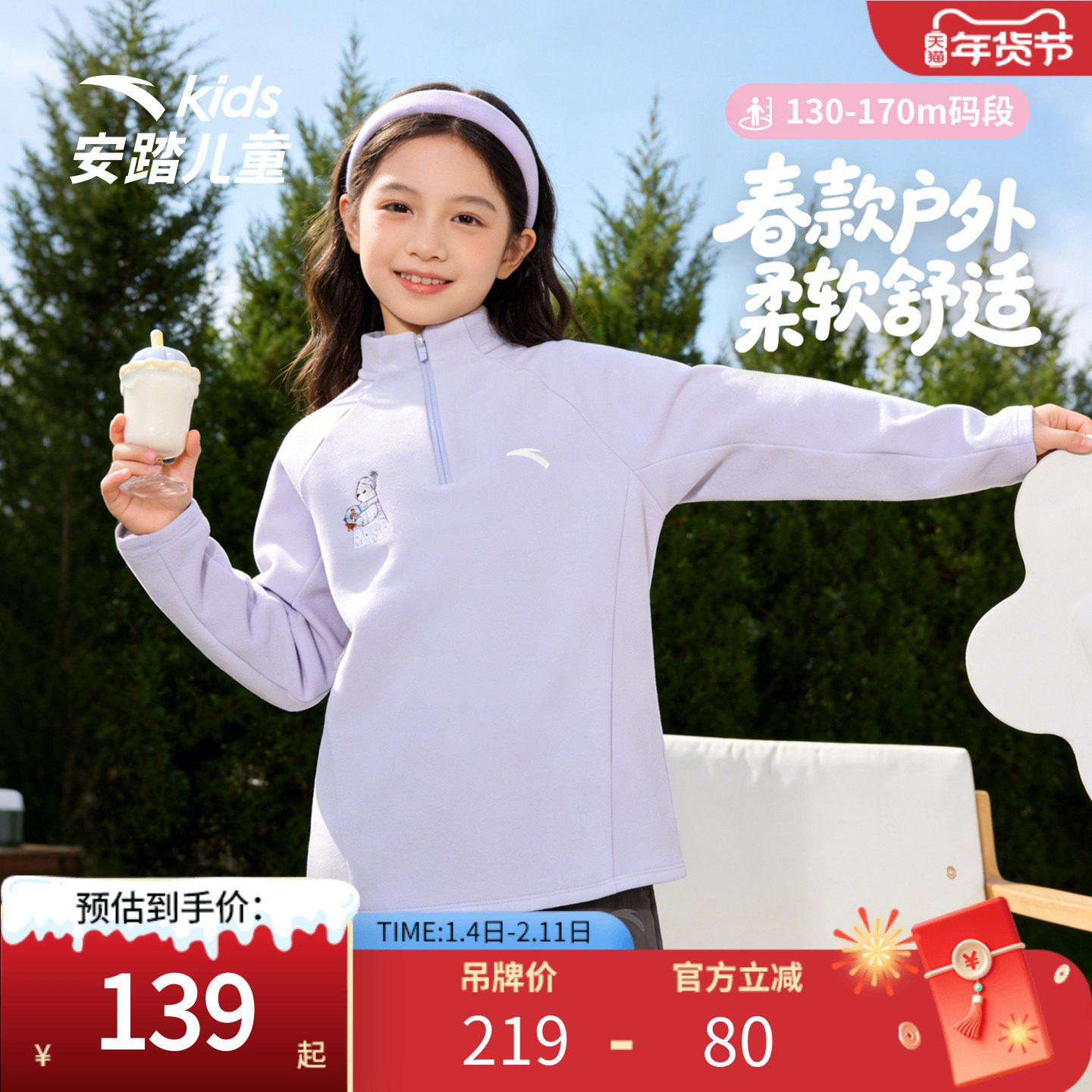 安踏儿童卫衣女童半高领拉链打底衫保暖上衣运动立领卫衣t恤2026,童装/婴儿装/亲子装,卫衣/绒衫,淘宝优惠券,粉丝福利购,淘宝优惠卷
