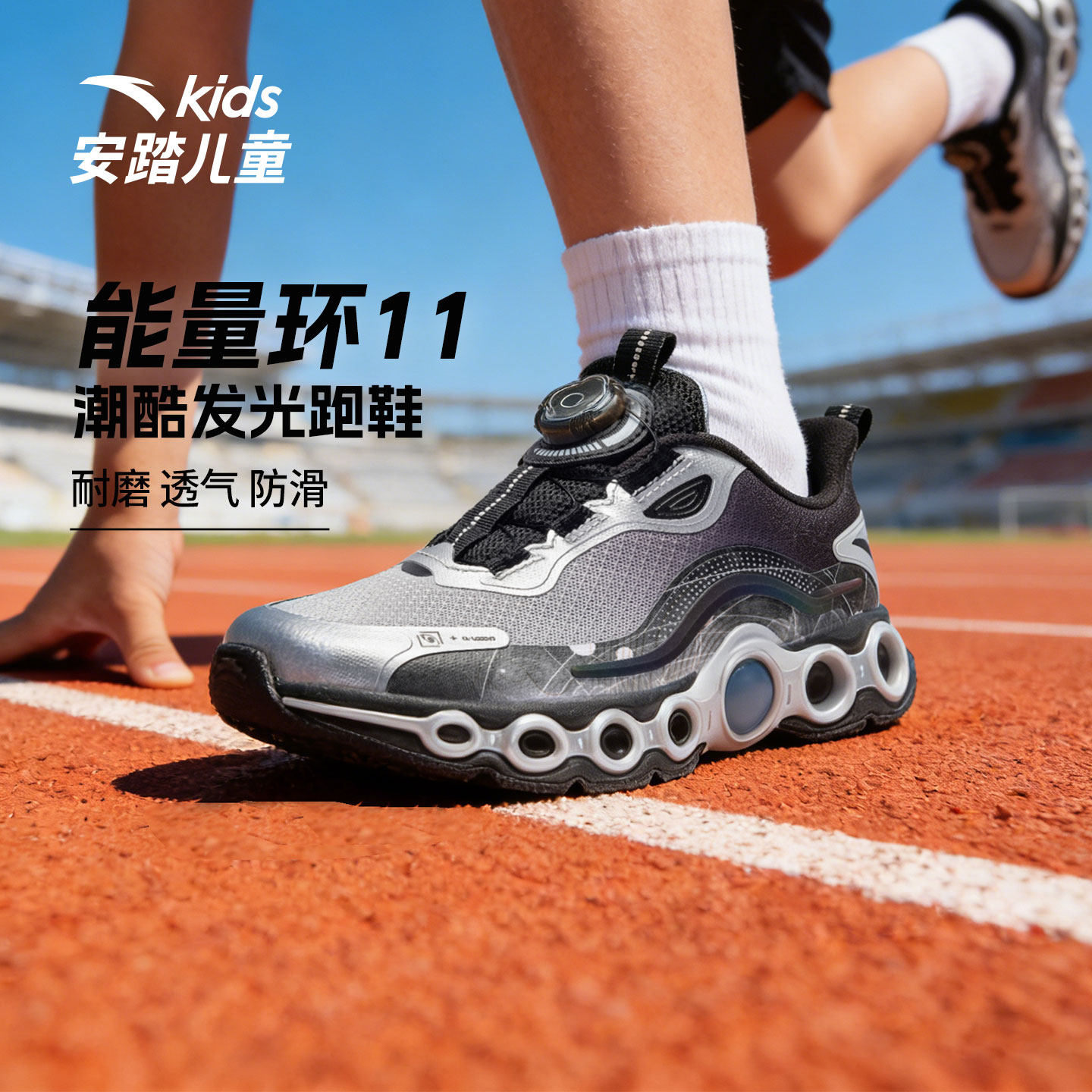 安踏儿童跑鞋运动鞋男大童能量环校园体测鞋跑步鞋网面透气休闲鞋