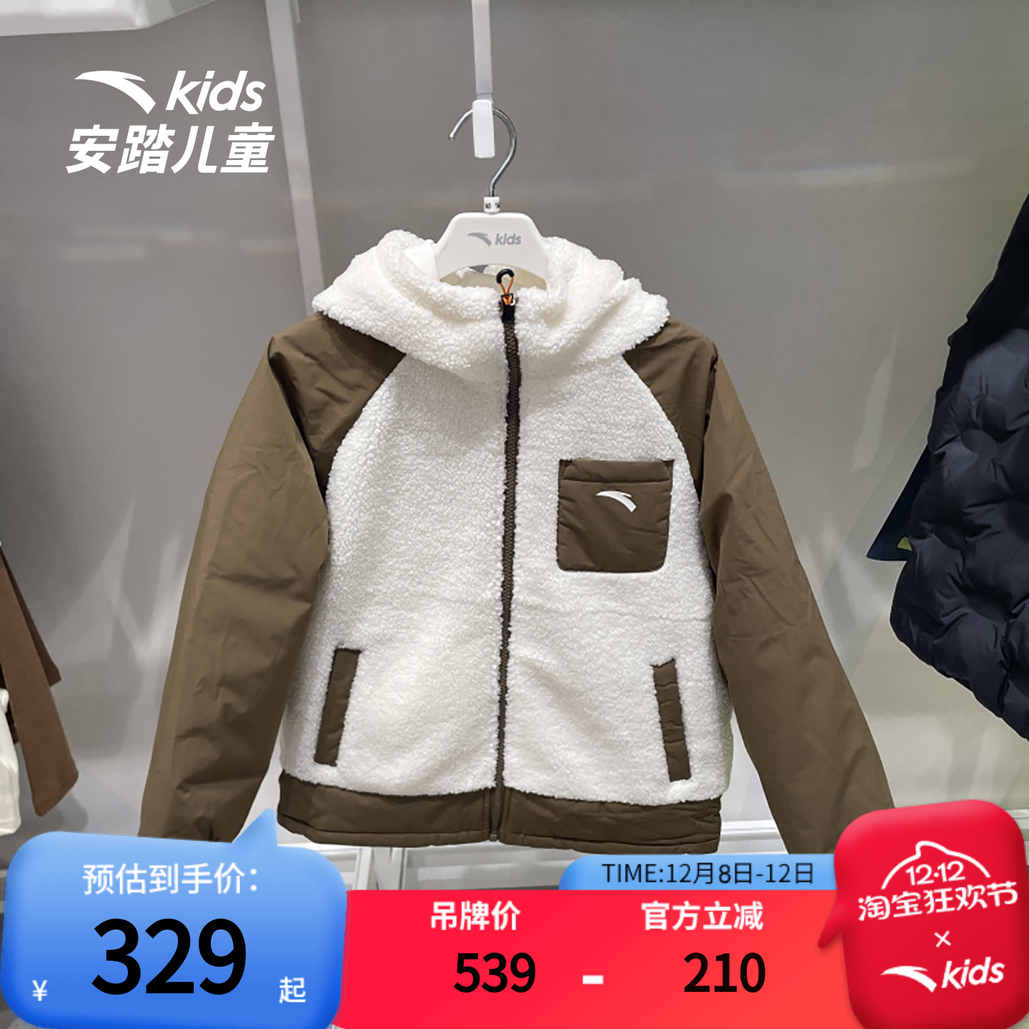 安踏儿童WWF羽绒服男童冬季外套