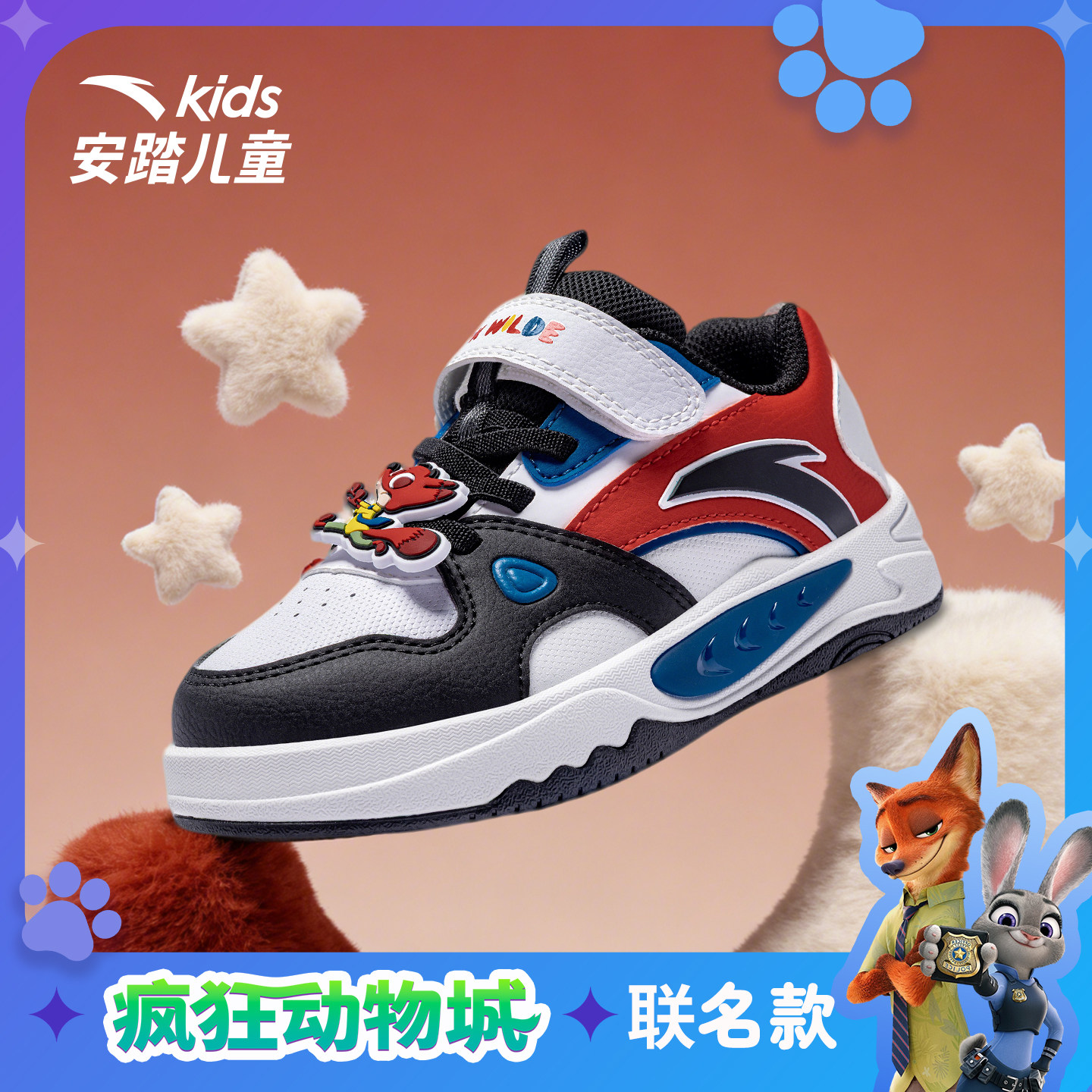 安踏儿童板鞋童鞋疯狂动物城联名