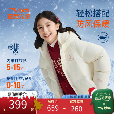安踏儿童冬季新款女大童羽绒服