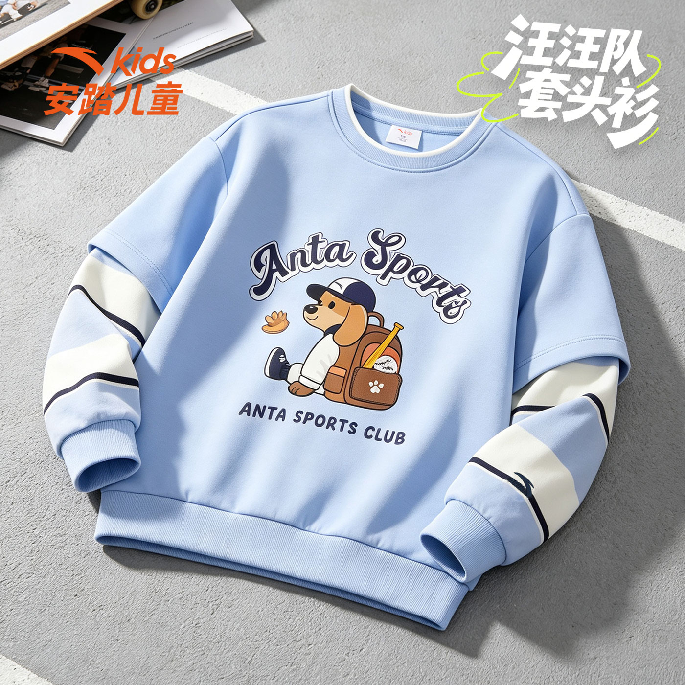 安踏儿童冬季新品男小童卫衣套头衫校园时尚百搭圆领简约纯色上衣
