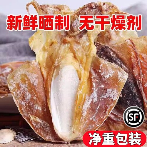新货墨鱼干干货特干级淡干大乌贼干小木鱼目鱼干煲汤食材海鲜干货