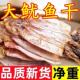 山东特产大鱿鱼干2斤海鲜干货鱿鱼片须野生尤鱼干煲汤铁板烧批发