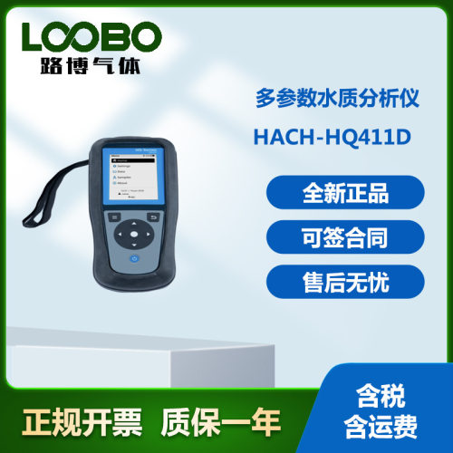 美国哈希进口哈希HQ411D 台式pH/mV测定仪水质分析仪