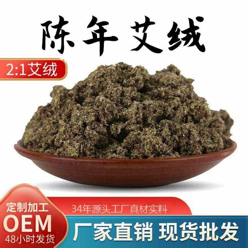 五年陈艾绒袋装500g散装纯艾草艾灸隔姜灸馆龙骨灸使用理疗,洗护清洁剂/卫生巾/纸/香薰,香薰粉,淘宝优惠券,粉丝福利购,淘宝优惠卷