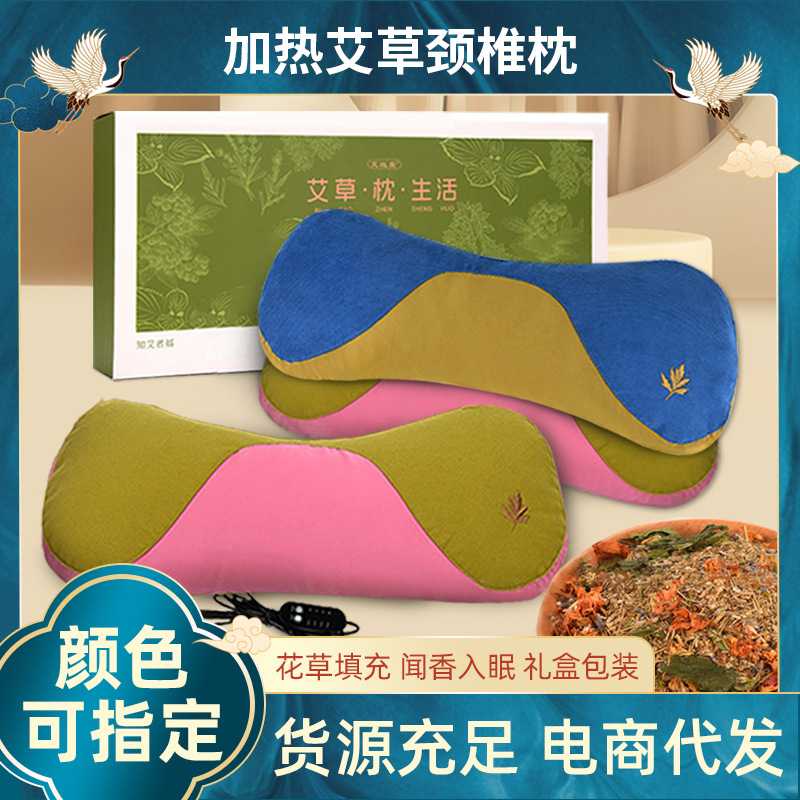 电加热款艾草枕头助睡艾灸颈椎枕秋冬水晶绒骨头枕艾绒枕护颈枕头