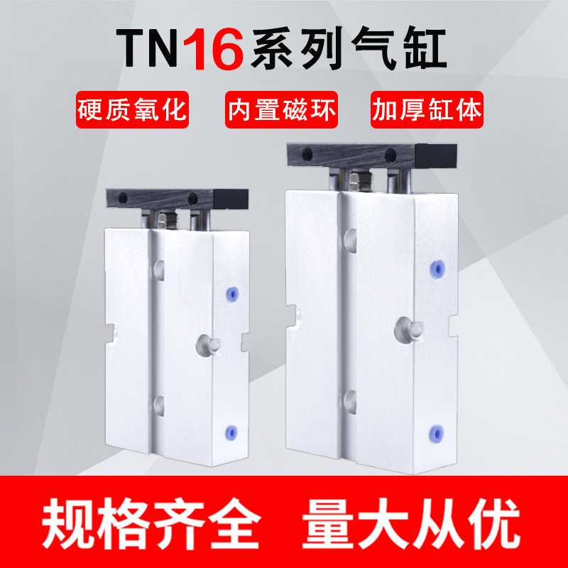 TN/TDA双轴双杆气缸TN/TDA16*10/16/20/25/32厂家直销