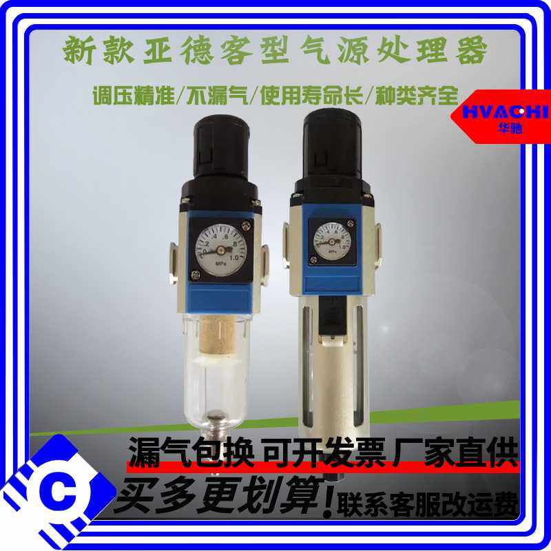 气源处理器调压过滤器GFR2000-08\GFR3000-10\15\06油气水分离器