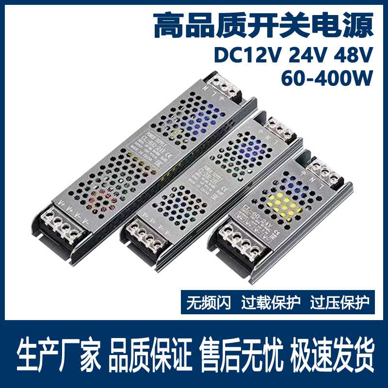 黑金刚开关电源220V转12V24V直流恒压驱动橱柜灯箱led灯带变压器