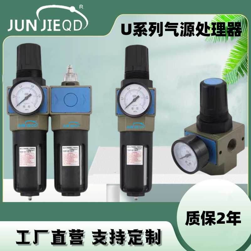 UFRL三联件UFR调压过滤器UF过滤器UFR/L气源二联件UR减压阀