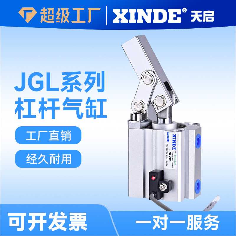 JGL25\32\40\50\63杠杆气缸CALC夹紧摇臂气缸JGL空压夹具气缸T5RK