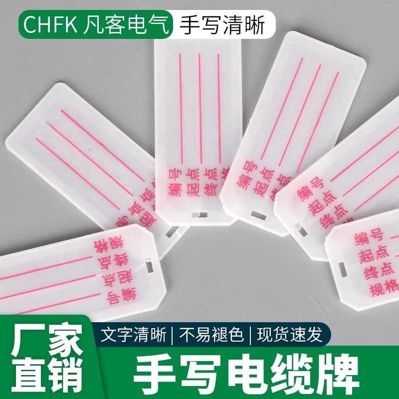 PVC手写电缆标识牌可印字空白扎带电线光纤标记铭牌防水标识标签