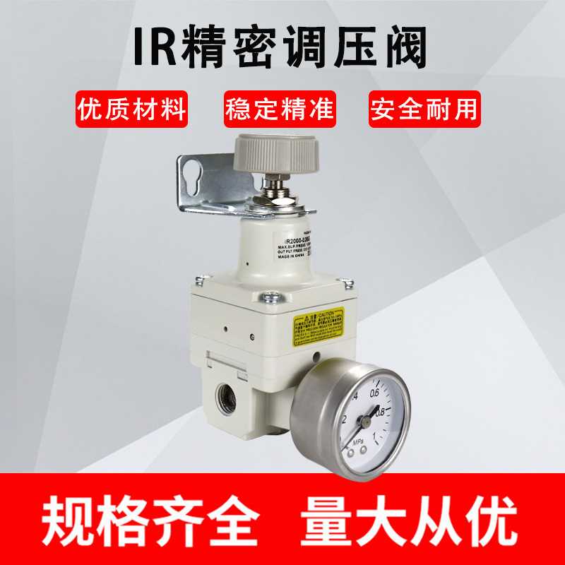 精密调压阀减压阀IR2000/2010/2020-02BG IR1000/1010/1020-01BG