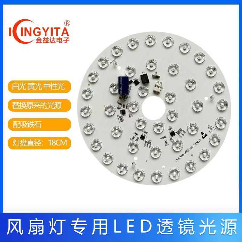 LED吸顶灯吊灯替换灯板220V圆形透镜灯板走廊过道灯光源模组三色