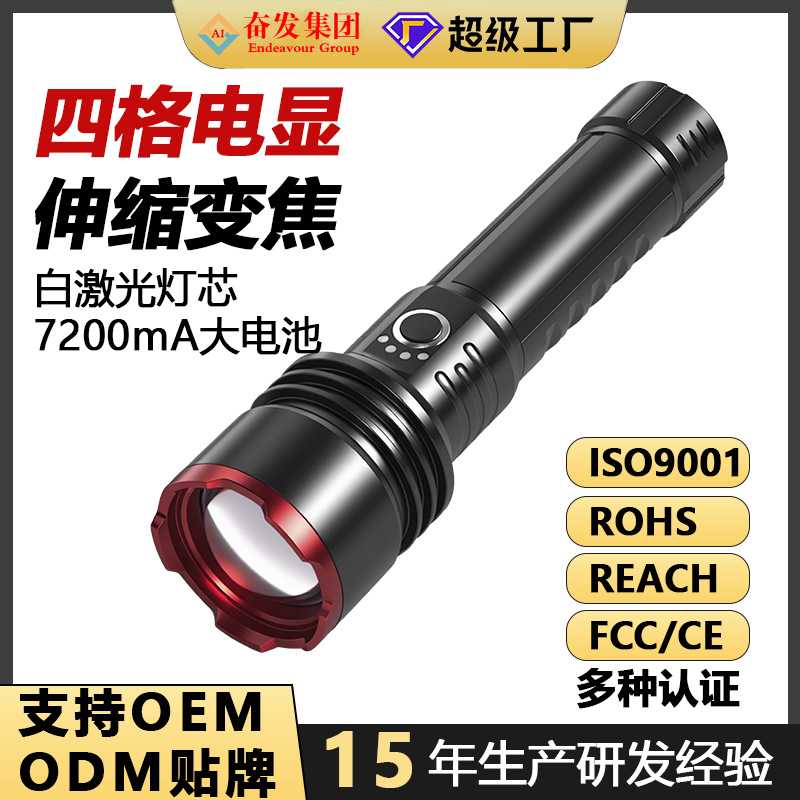 二代苍龙手握式手电筒强光镭射炮户外巡逻家用充电长续航爆亮手电