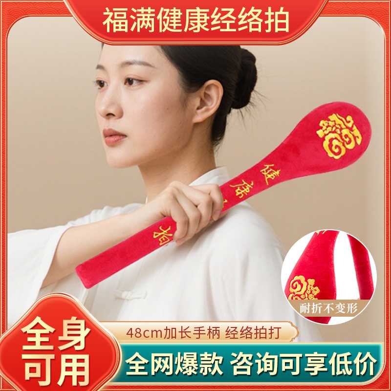 经络拍养生拍打器多功能经络拍打棒家用加长全身通用颈肩背按摩锤