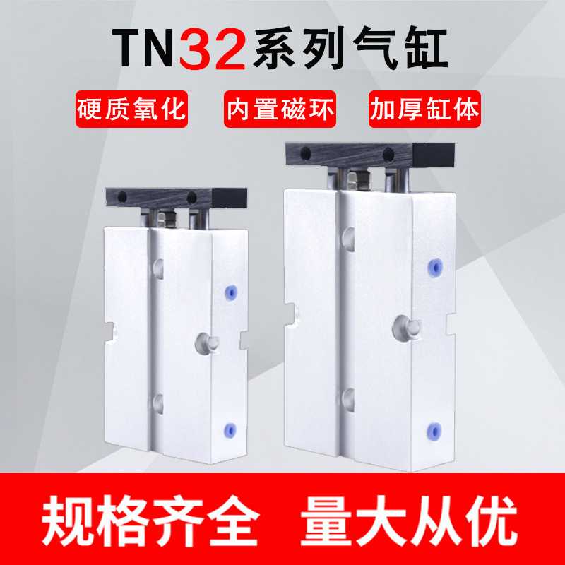 TN/TDA双轴双杆气缸TN/TDA32x15/30/50/75 16 20 25 32厂家直销
