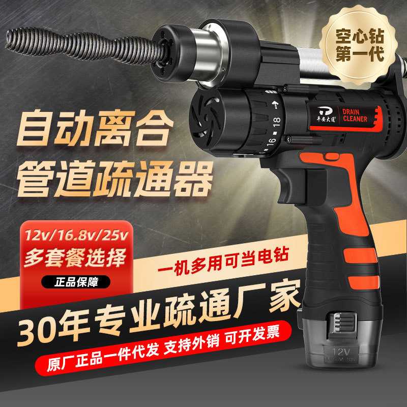 一钻通便携管道疏通器电动马桶疏通下水道地漏管道堵塞家用疏通器