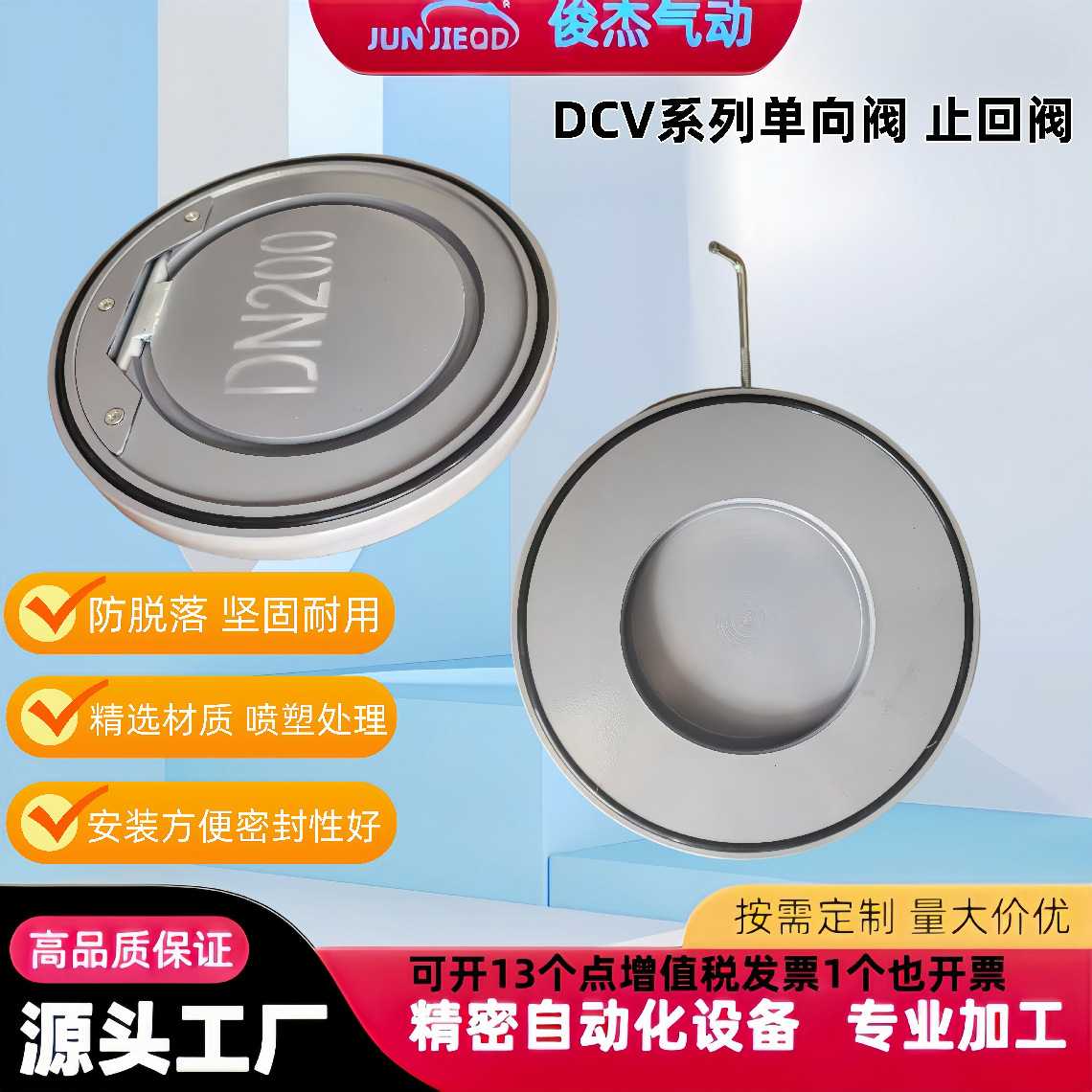 三叶罗茨鼓风机DCV型单向止回阀DN50管道逆止阀蝶阀DCV-100 200
