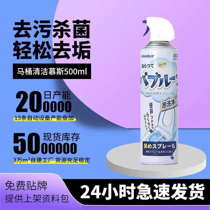 马桶清洁剂慕斯强力去污垢尿碱除黄渍洗厕所卫生间除臭去异味留香,洗护清洁剂/卫生巾/纸/香薰,马桶清洁剂/洁厕剂,淘宝优惠券,粉丝福利购,淘宝优惠卷