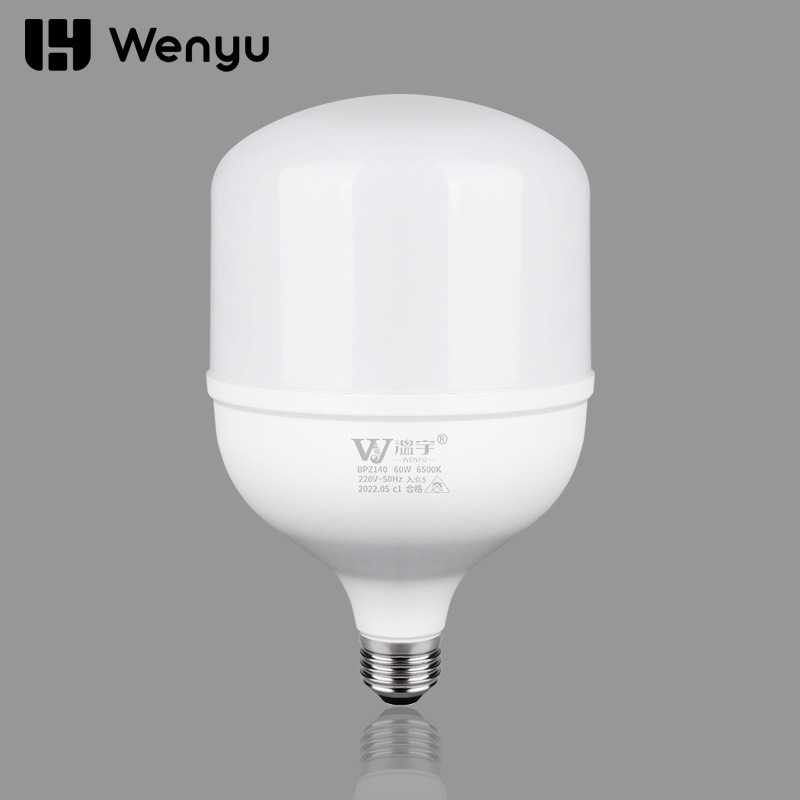 厂家 家用节能灯泡 仓库办公室过道商用球泡E27螺口LED照明灯