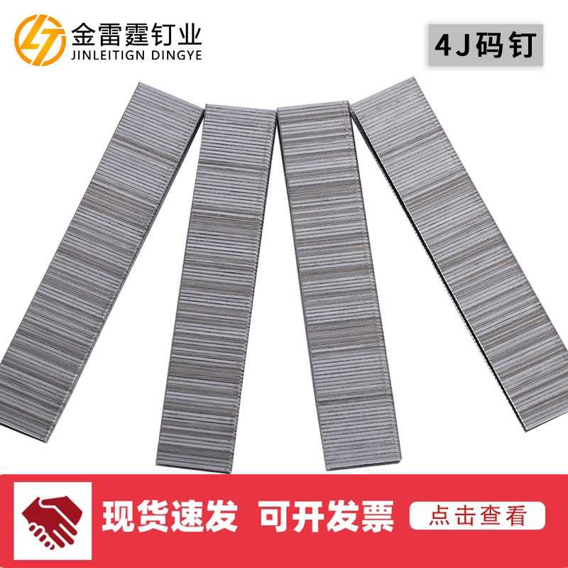 源头厂货气钉枪钉 码钉 U型钉 门钉马钉422J419J416J413J410J