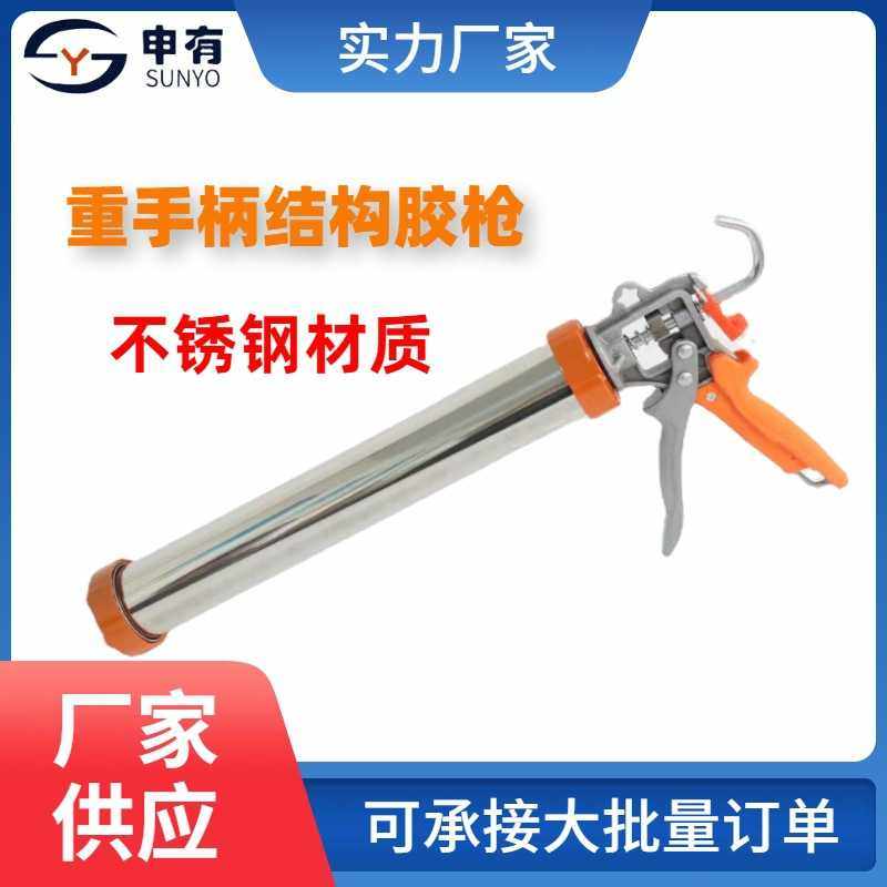 厂家直销 橙色重手柄结构胶枪 加厚推片防滴胶漏胶 省力工业压胶,基础建材,美缝工具,淘宝优惠券,粉丝福利购,淘宝优惠卷