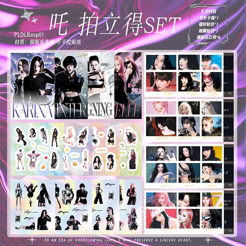 吒拍立得礼包KARINA WINTER NINGNING GISELLE应援同款周边