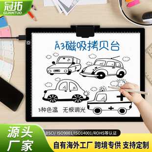 A3磁吸绘画拷贝台书法练字透写台砖石画拓图板LED拷贝板三色温