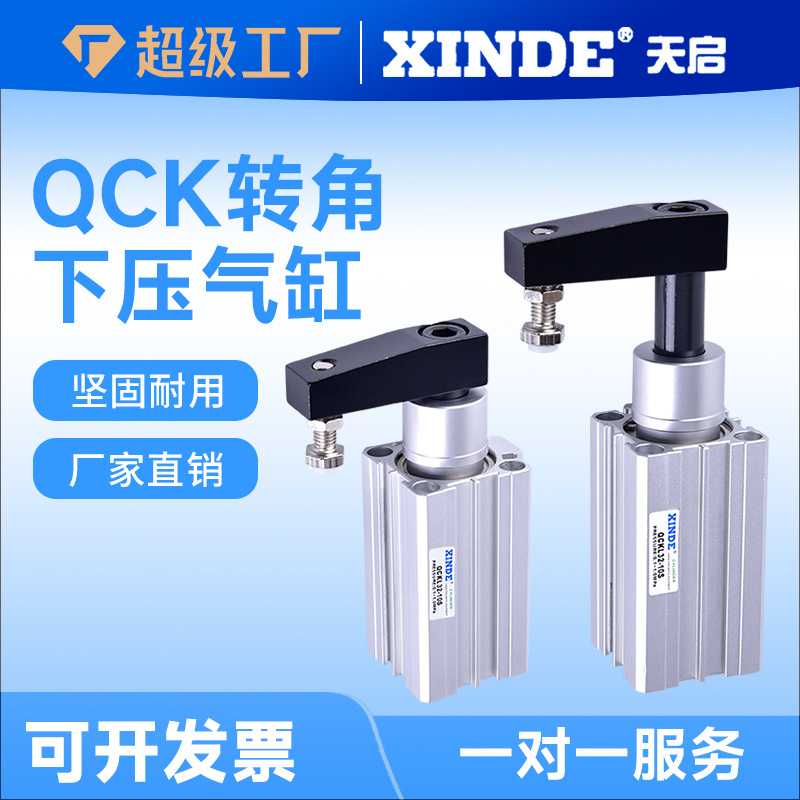 旋转夹紧摆动气缸QCK 12/16/20/25X10X20X30-R/L下压气缸转角气缸