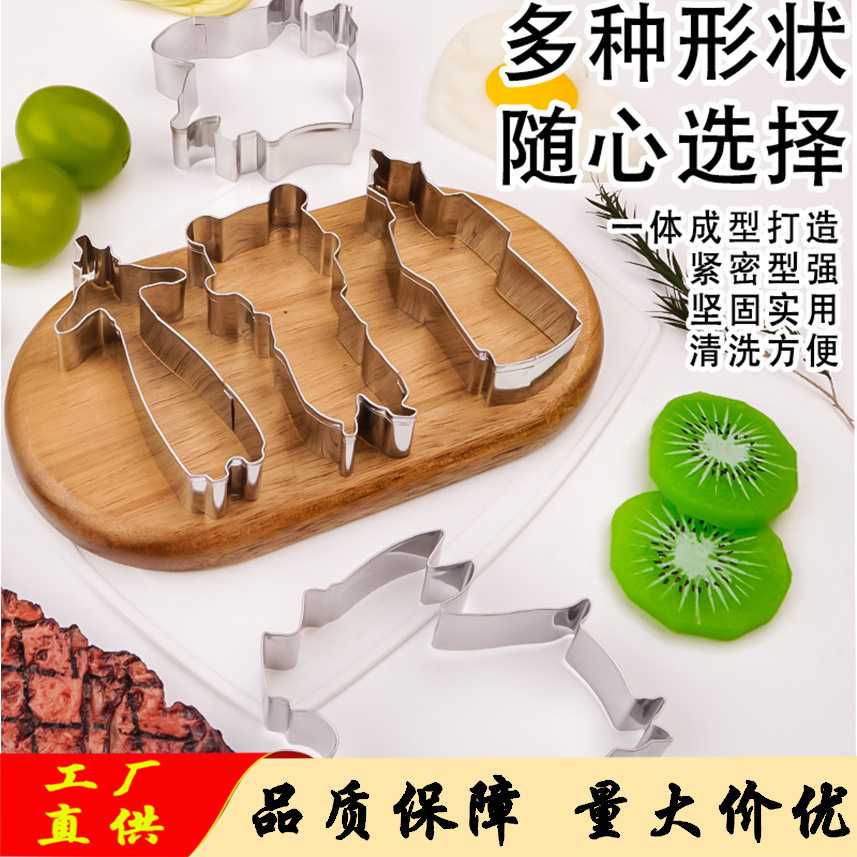 不锈钢饼干模具卡通动漫哪吒申公豹DIY馒头面片厨房烘焙工具