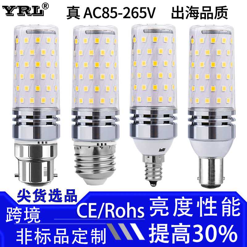 led灯泡光头强家用12w16w玉米灯E12螺口智能三色变光蜡烛灯泡吊灯